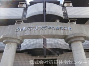 シャルマンフジ中之島弐番館の物件外観写真